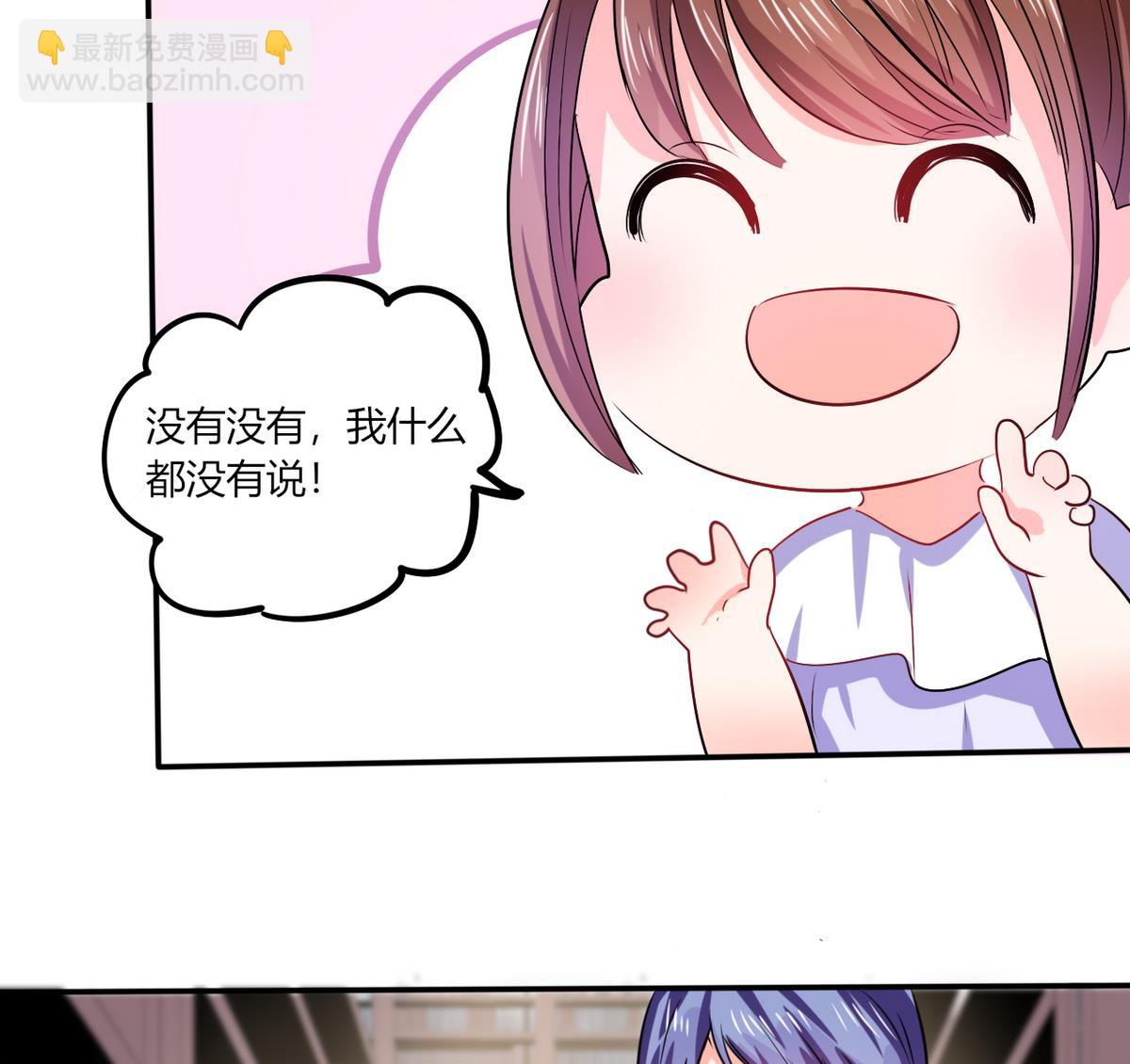 《男神X宅女》第14话 多棒的同人素材呐！ 第19页