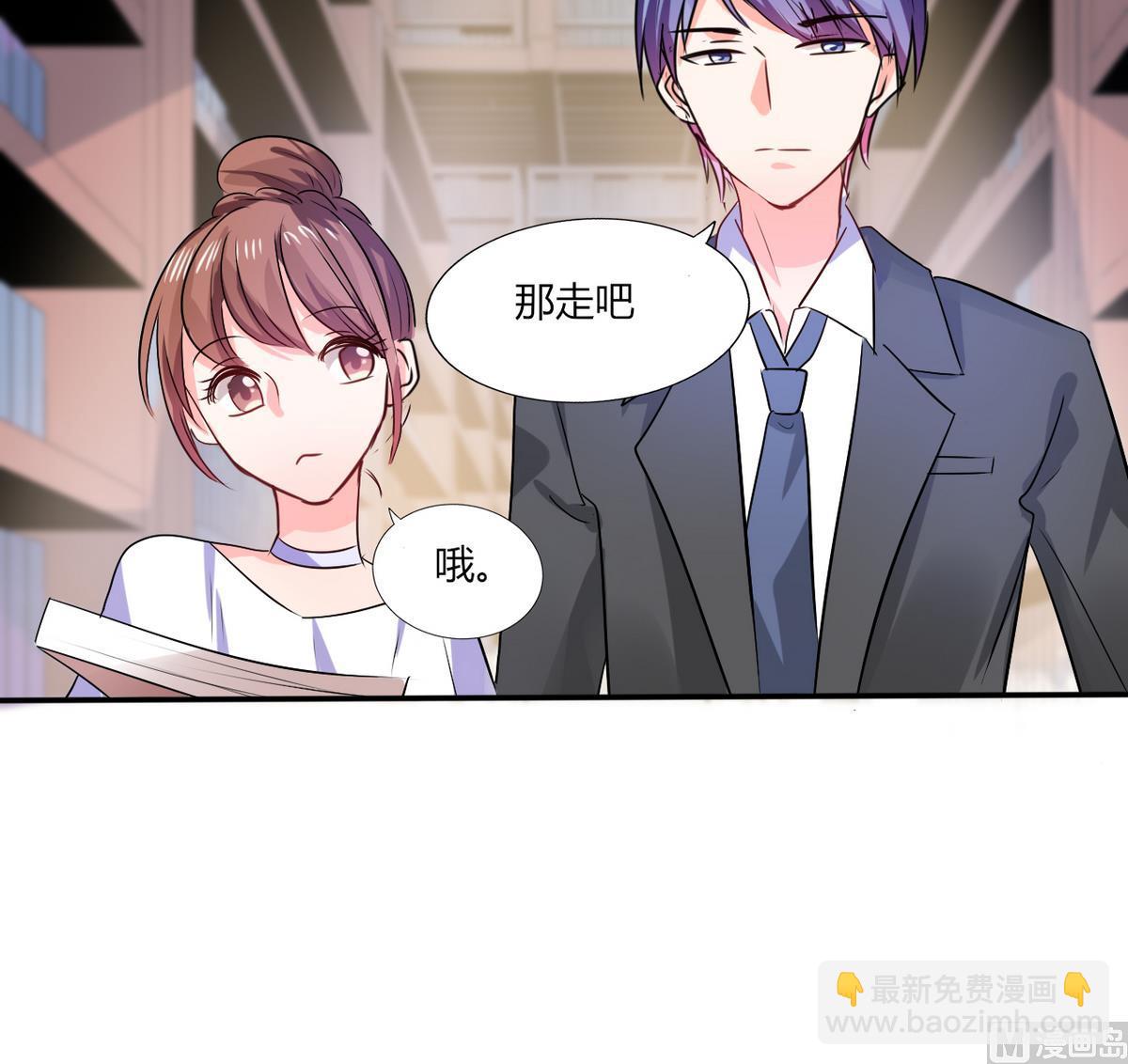 《男神X宅女》第14话 多棒的同人素材呐！ 第20页