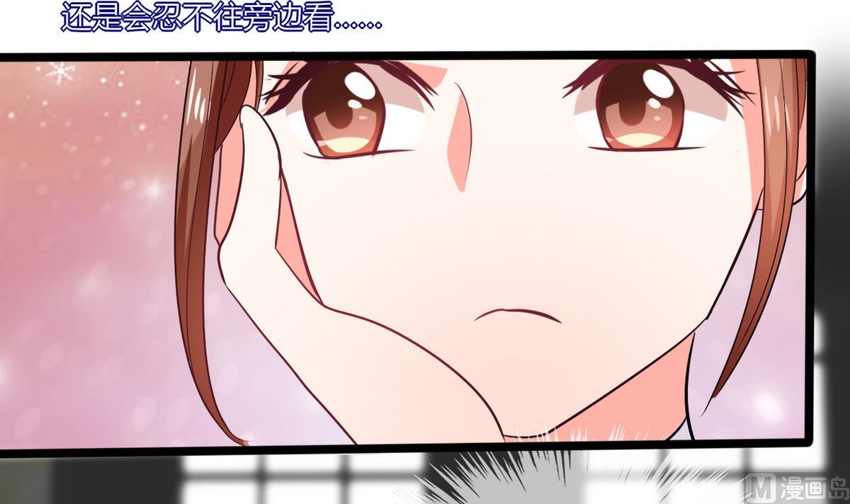 《男神X宅女》第14话 多棒的同人素材呐！ 第29页