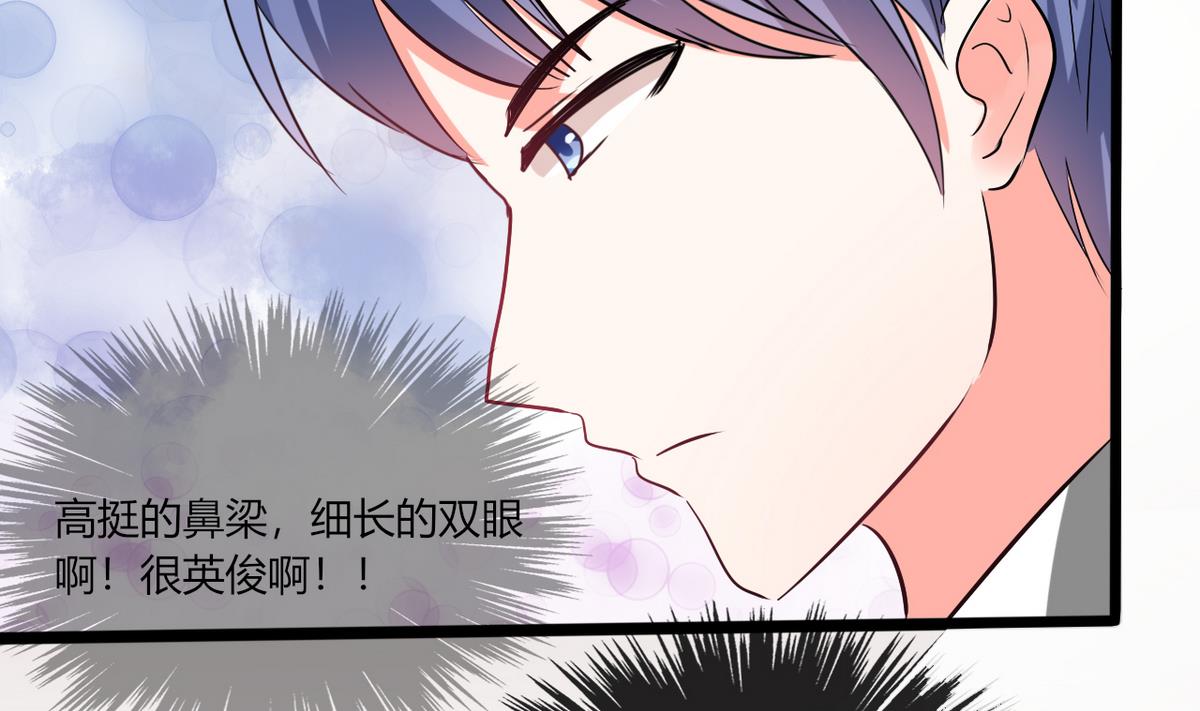 《男神X宅女》第14话 多棒的同人素材呐！ 第33页