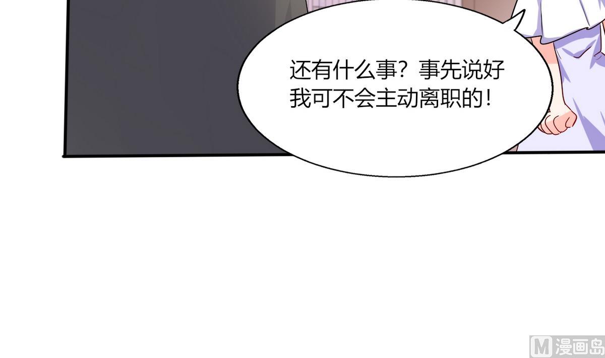 《男神X宅女》第14话 多棒的同人素材呐！ 第5页