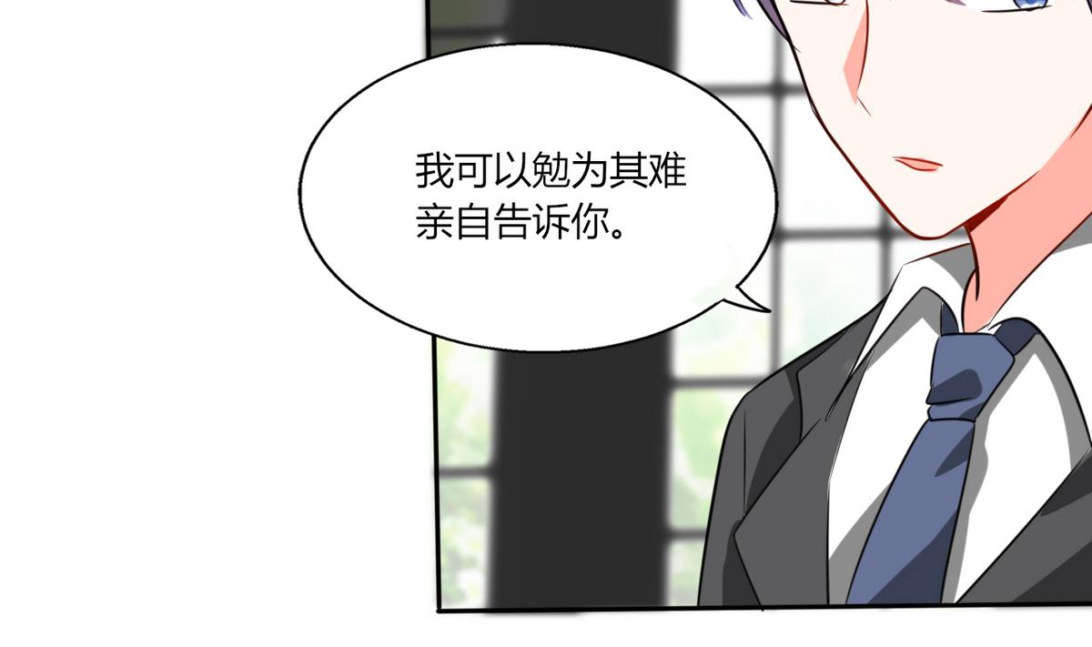 《男神X宅女》第15话 竟然…动手动脚 第10页