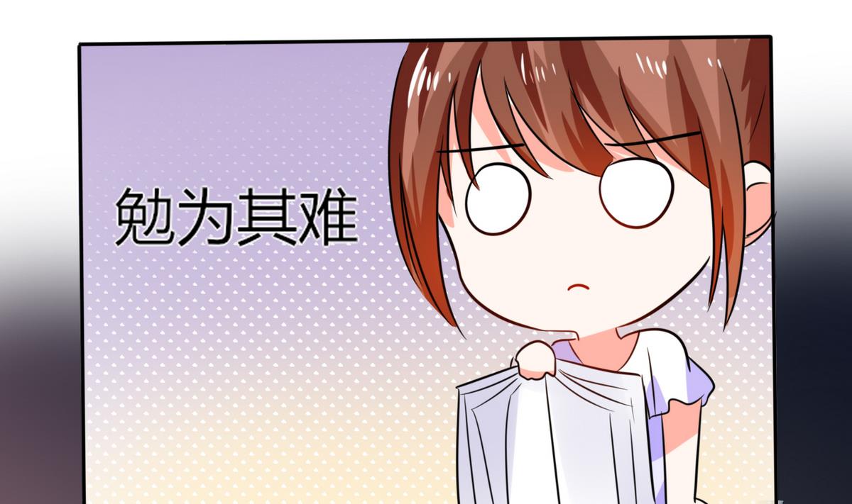 《男神X宅女》第15话 竟然…动手动脚 第12页