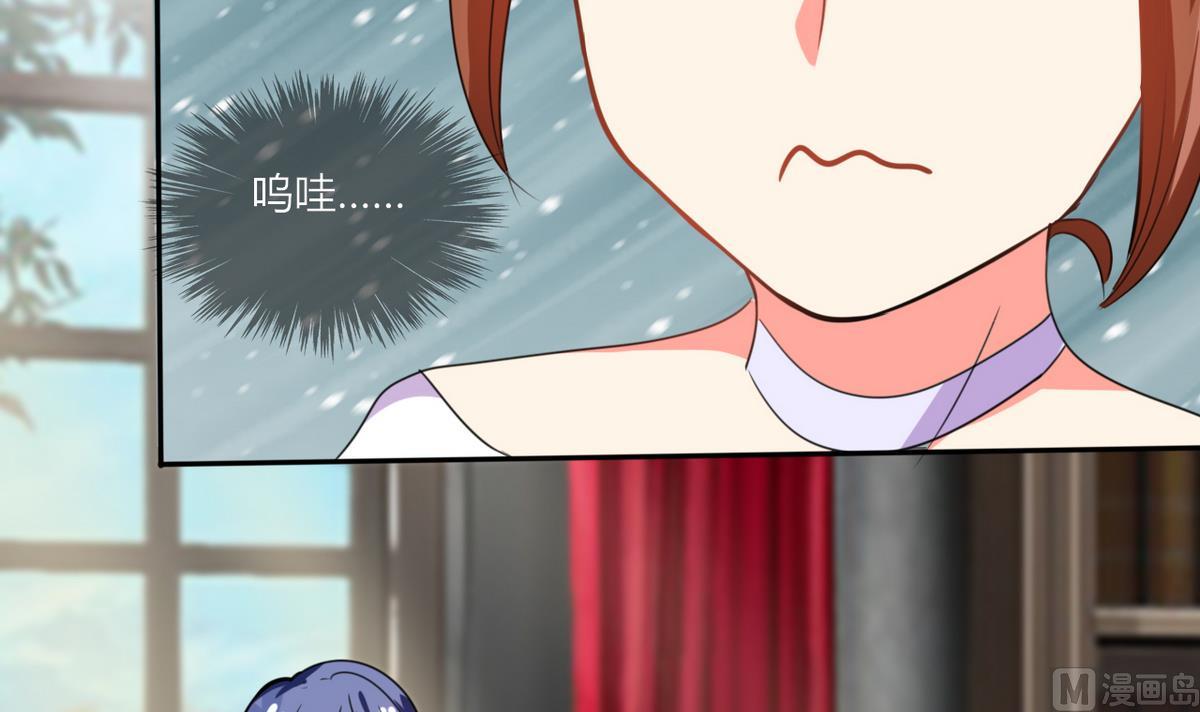 《男神X宅女》第15话 竟然…动手动脚 第35页