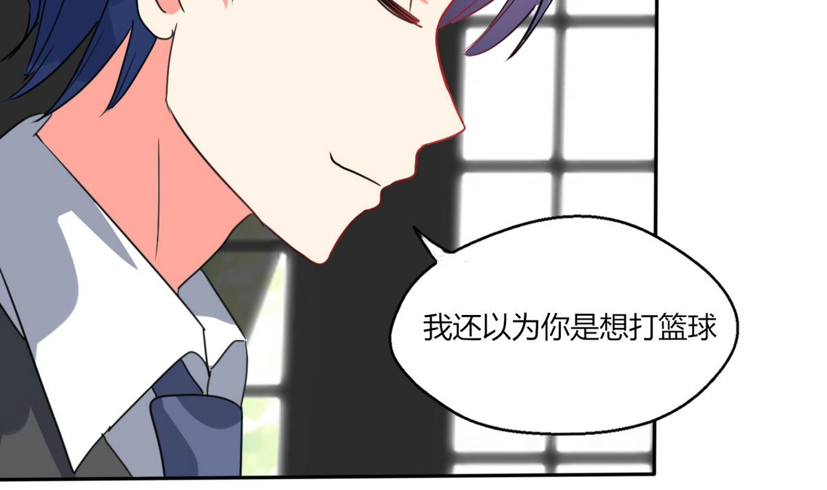 《男神X宅女》第15话 竟然…动手动脚 第40页