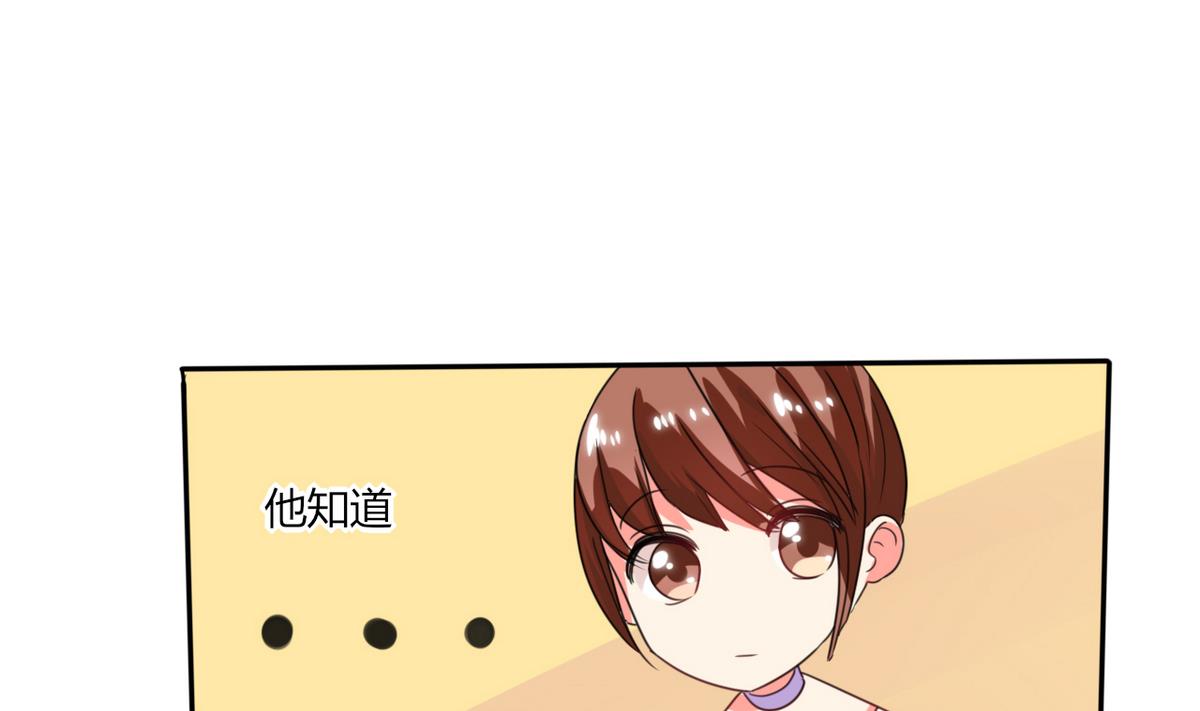 《男神X宅女》第15话 竟然…动手动脚 第42页