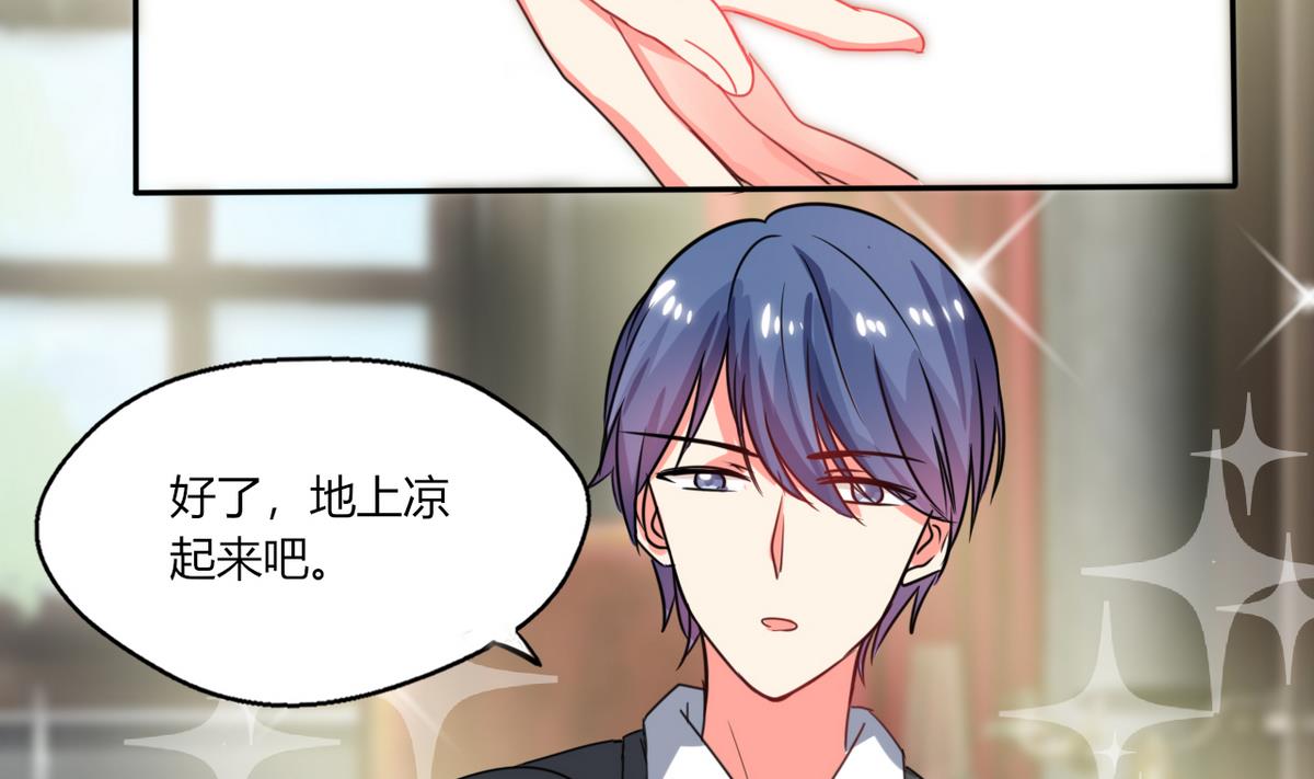 《男神X宅女》第15话 竟然…动手动脚 第49页