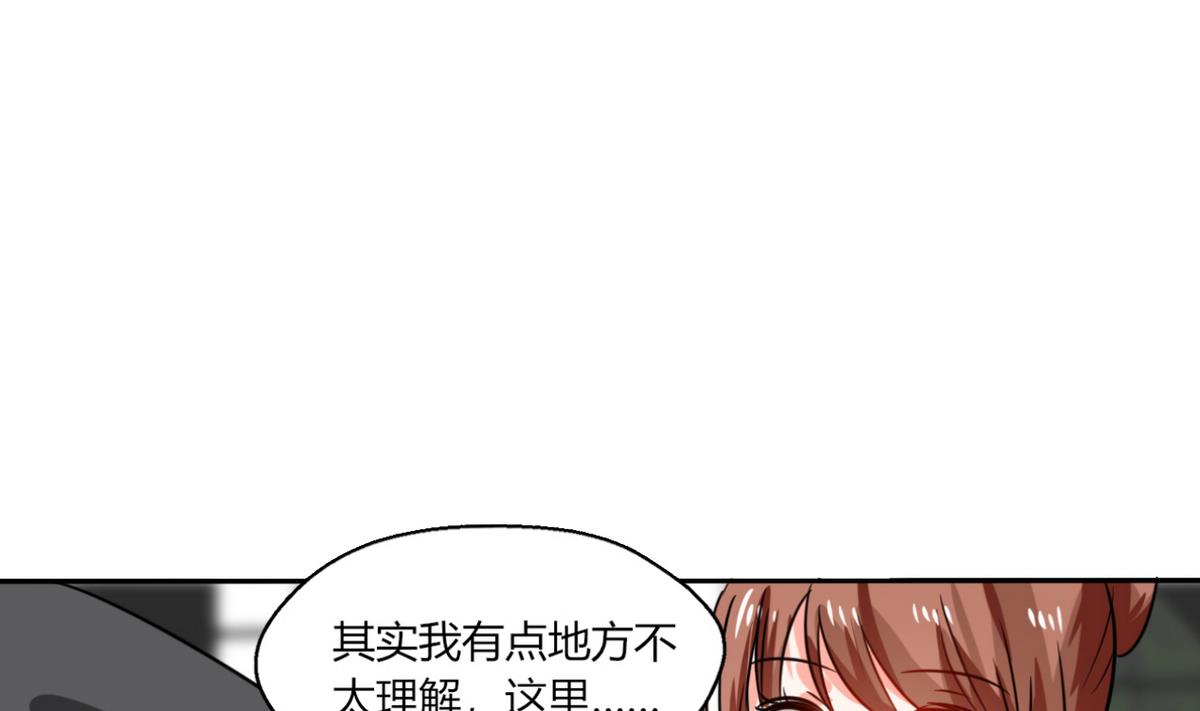 《男神X宅女》第15话 竟然…动手动脚 第7页