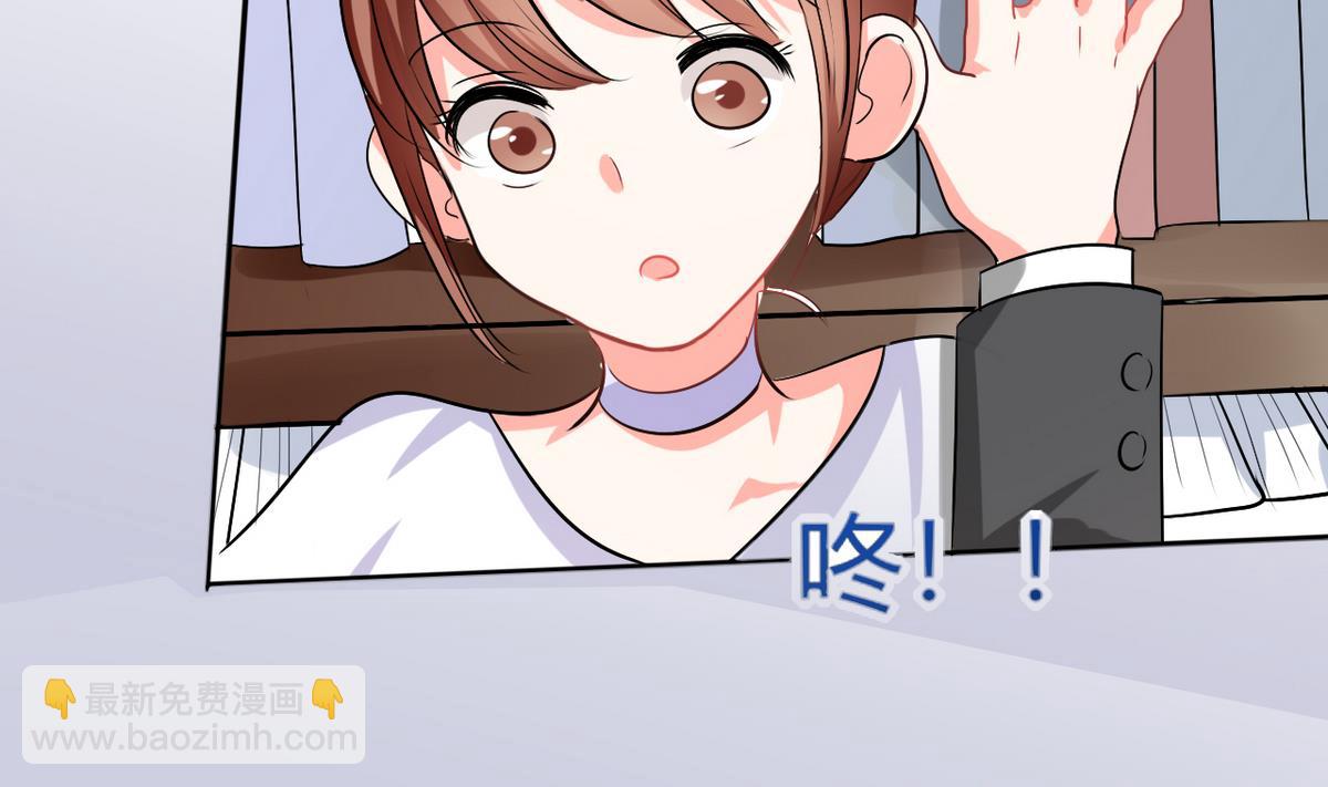 《男神X宅女》第13话 被上司壁咚了！ 第13页