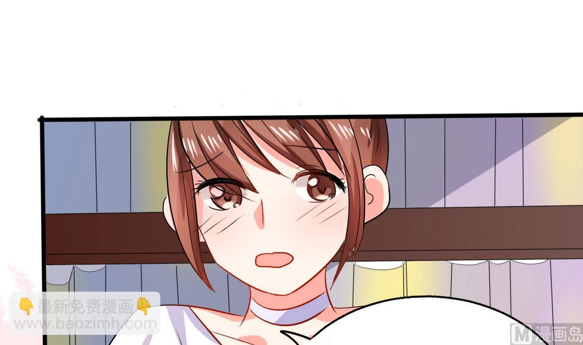 《男神X宅女》第13话 被上司壁咚了！ 第26页