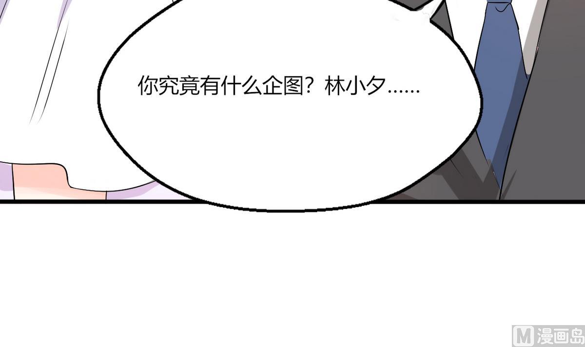 《男神X宅女》第13话 被上司壁咚了！ 第29页