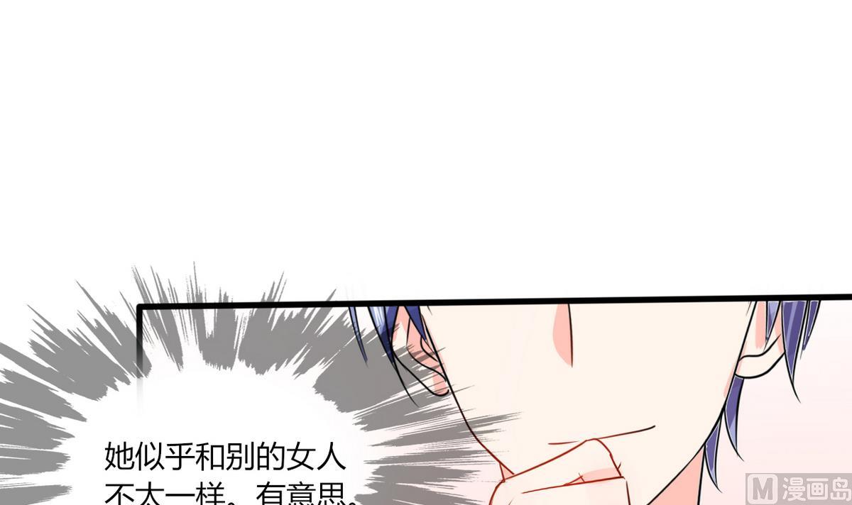 《男神X宅女》第13话 被上司壁咚了！ 第35页