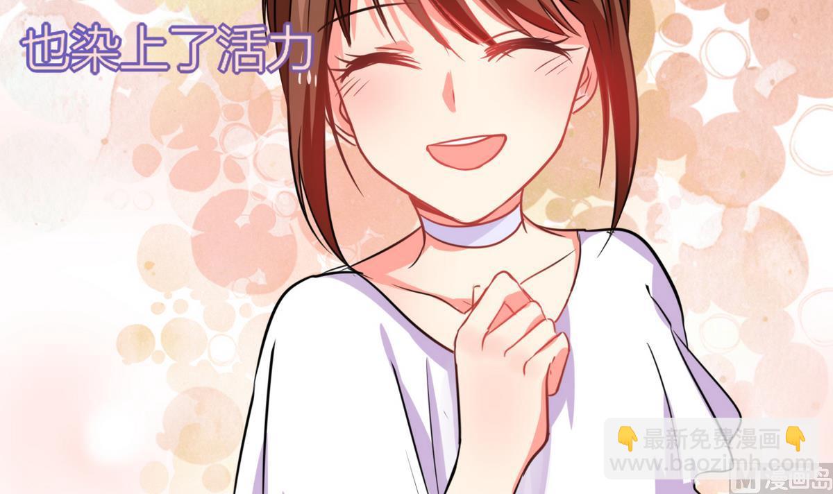 《男神X宅女》第16话 宅女的活力 第23页