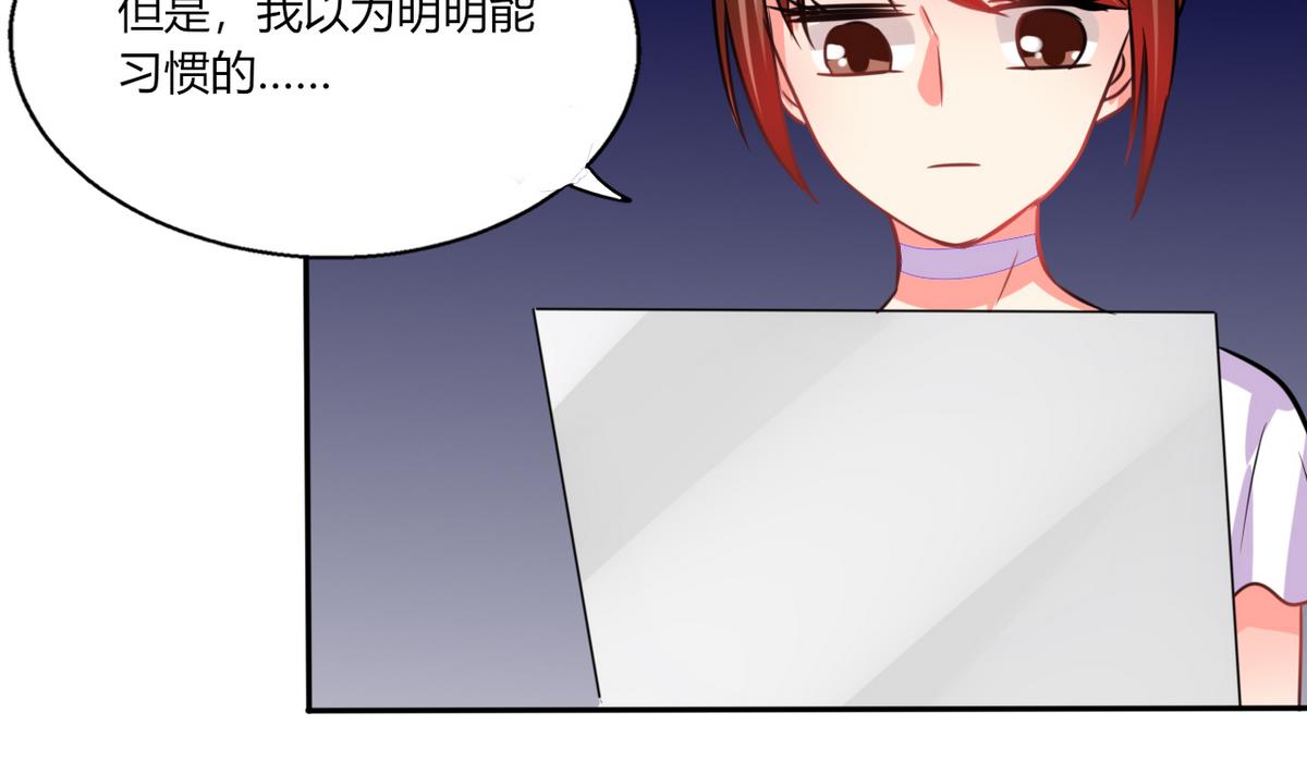 《男神X宅女》第16话 宅女的活力 第33页