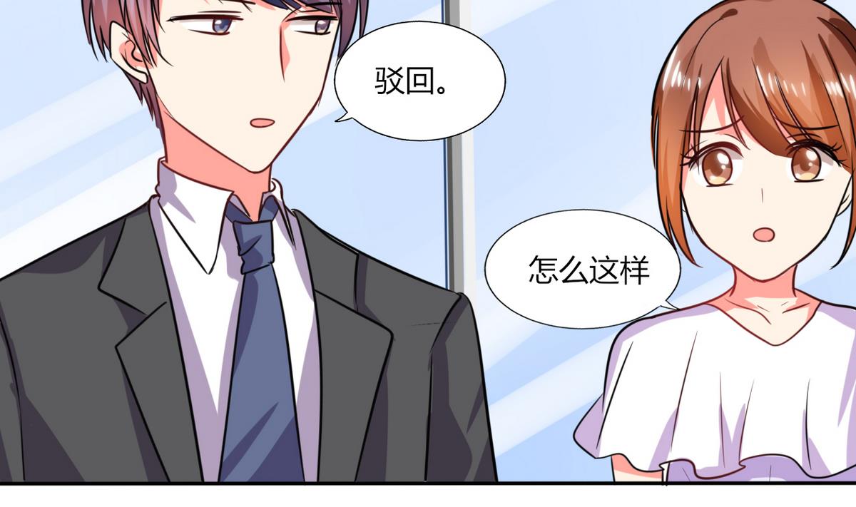 《男神X宅女》第18话 跟我走吧 第23页