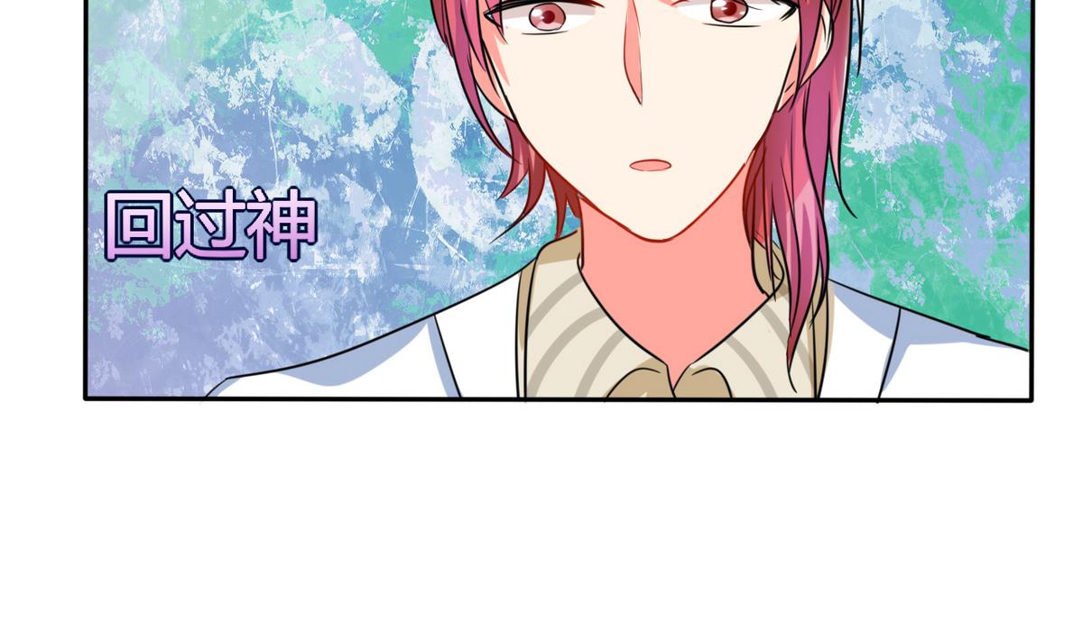 《男神X宅女》第20话 他的身边只能有我 第25页