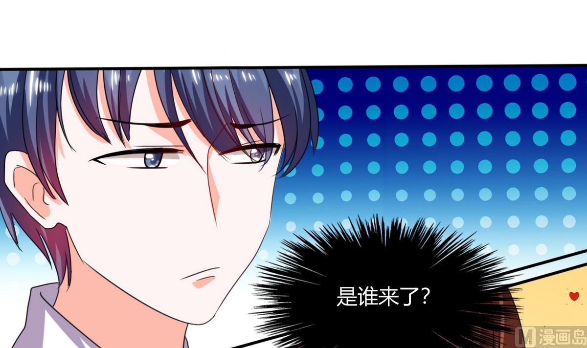 《男神X宅女》第17话 是我倒贴了 第11页