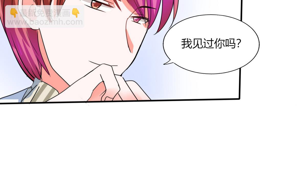 《男神X宅女》第17话 是我倒贴了 第24页