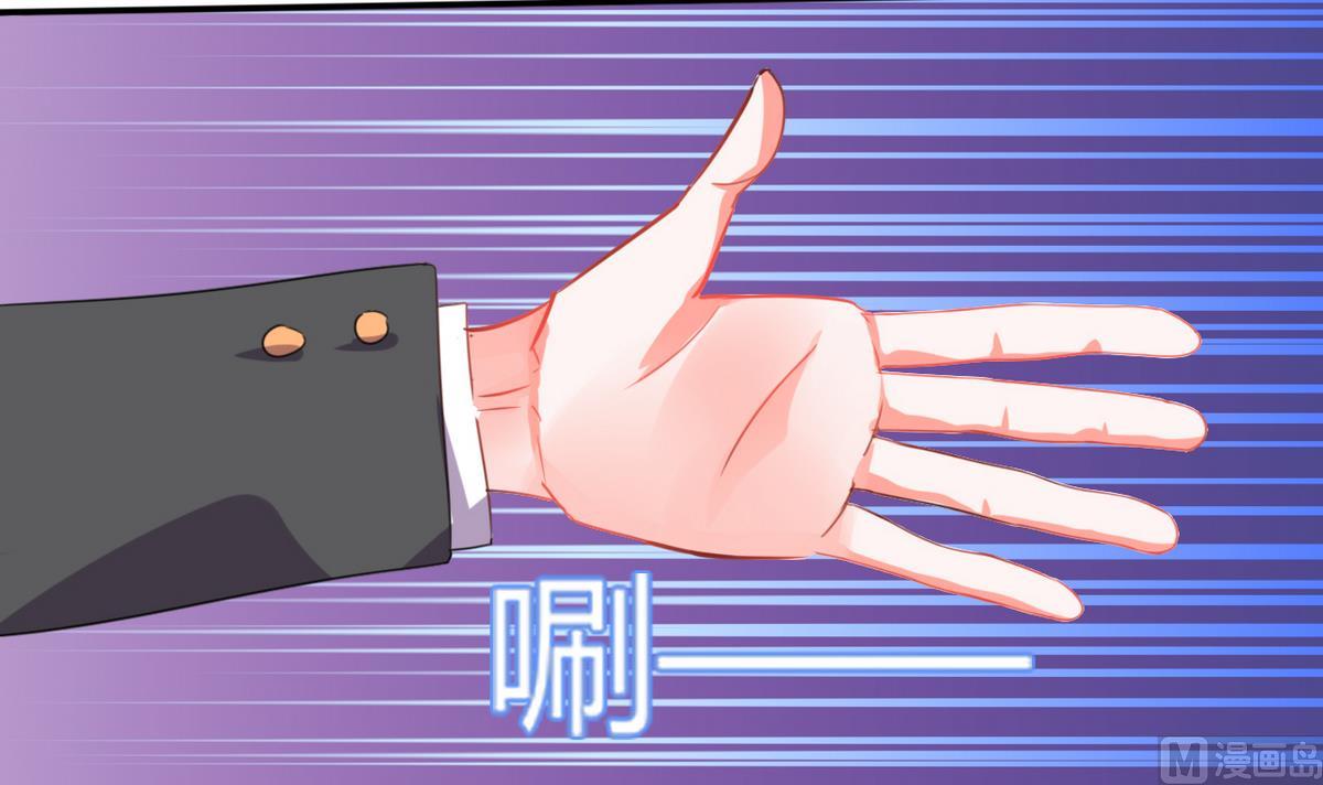 《男神X宅女》第17话 是我倒贴了 第35页