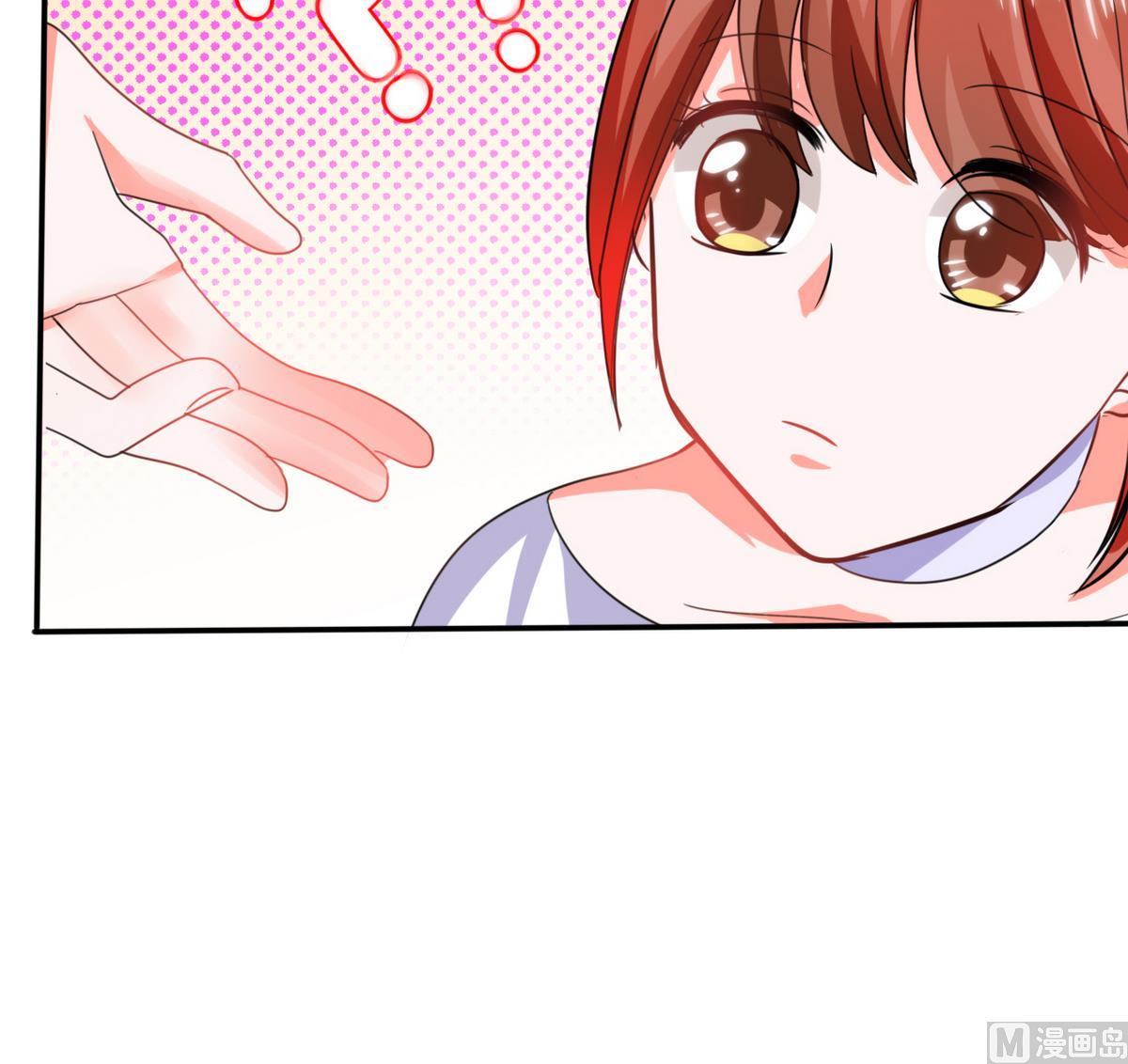 《男神X宅女》第17话 是我倒贴了 第38页