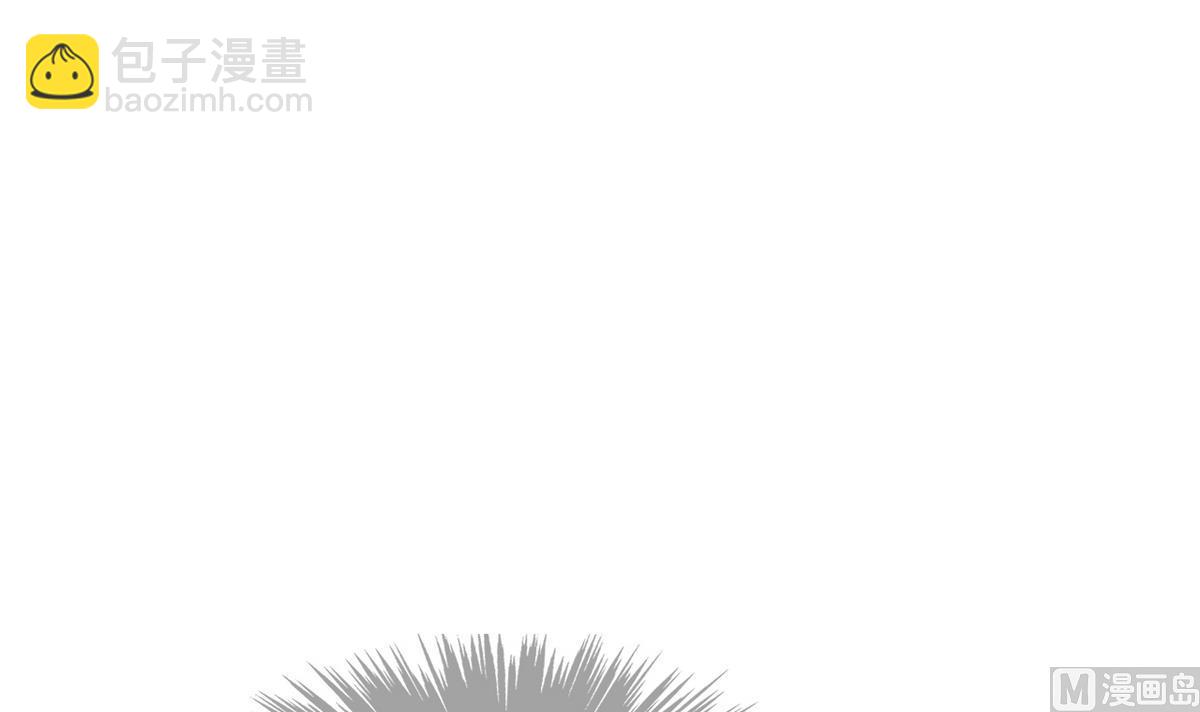 《男神X宅女》第17话 是我倒贴了 第5页