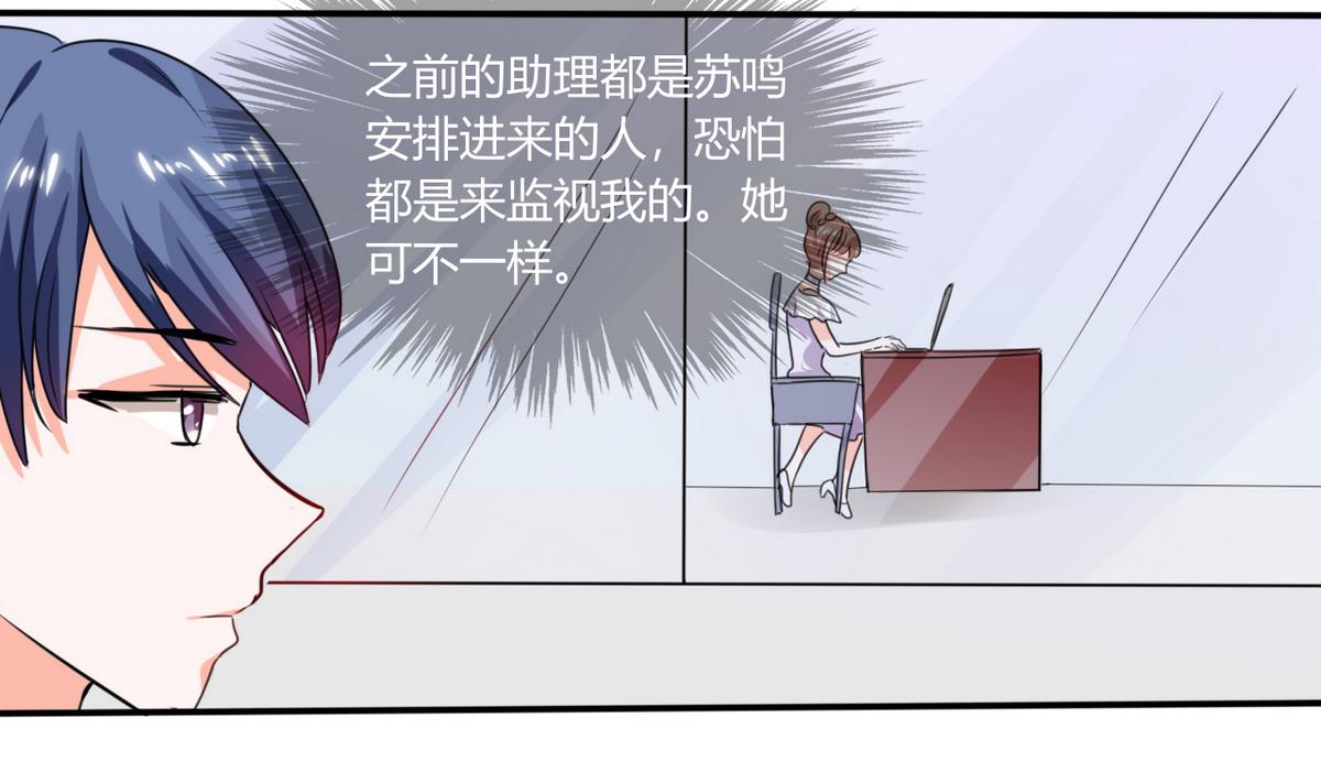 《男神X宅女》第17话 是我倒贴了 第6页