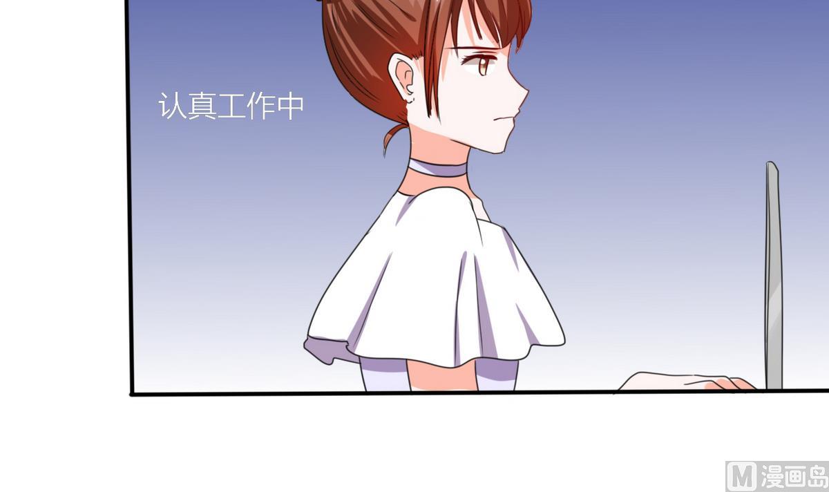 《男神X宅女》第17话 是我倒贴了 第8页