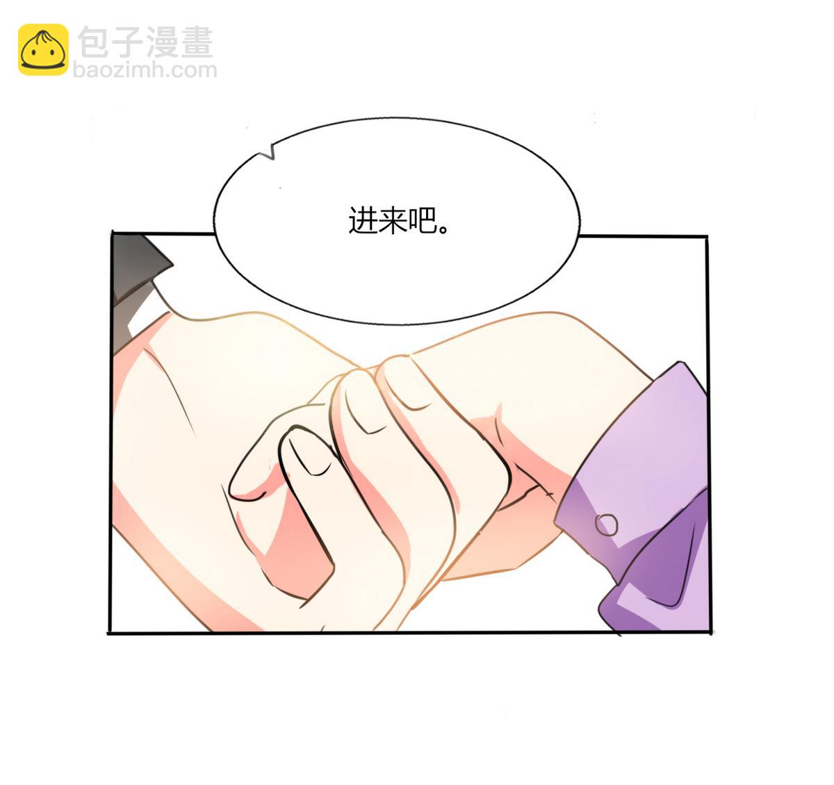 《男神X宅女》第19话 苏先生的过往 第21页