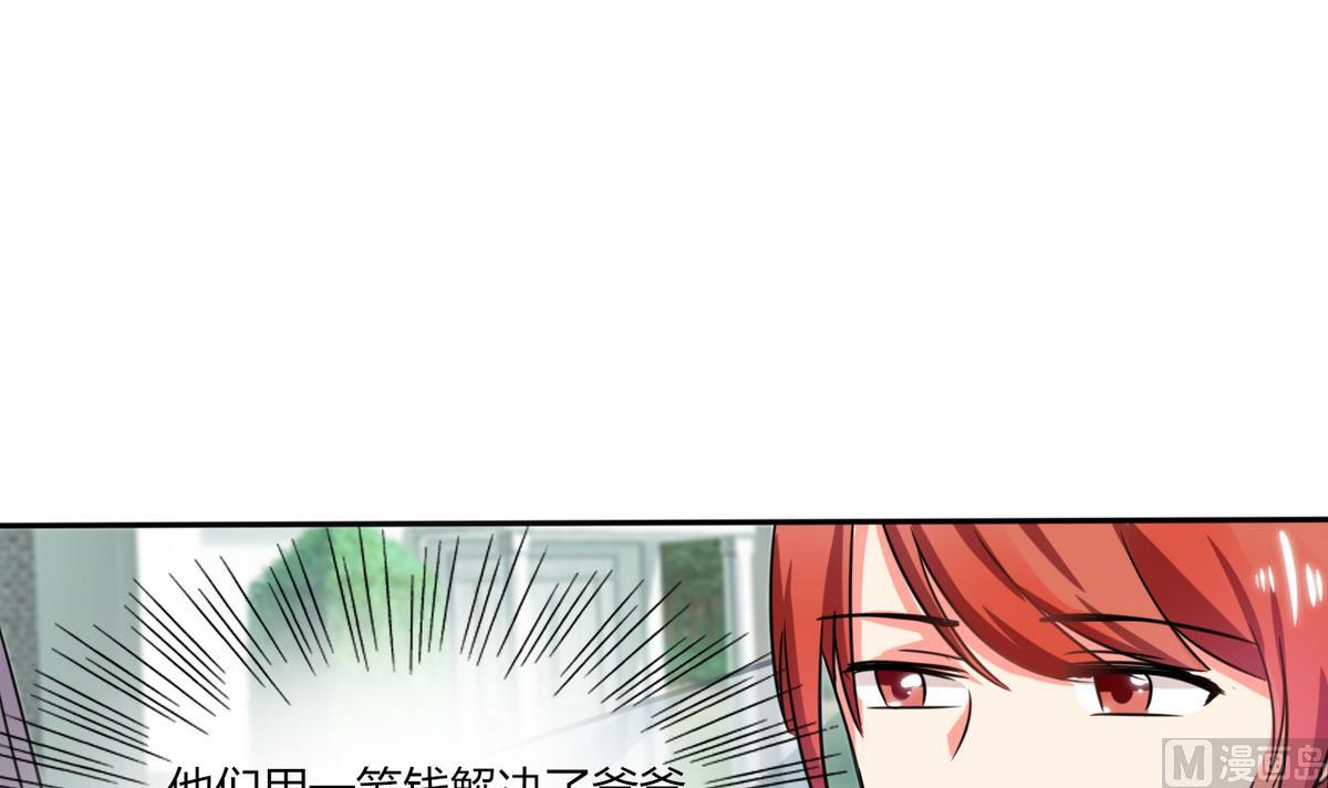 《男神X宅女》第19话 苏先生的过往 第43页