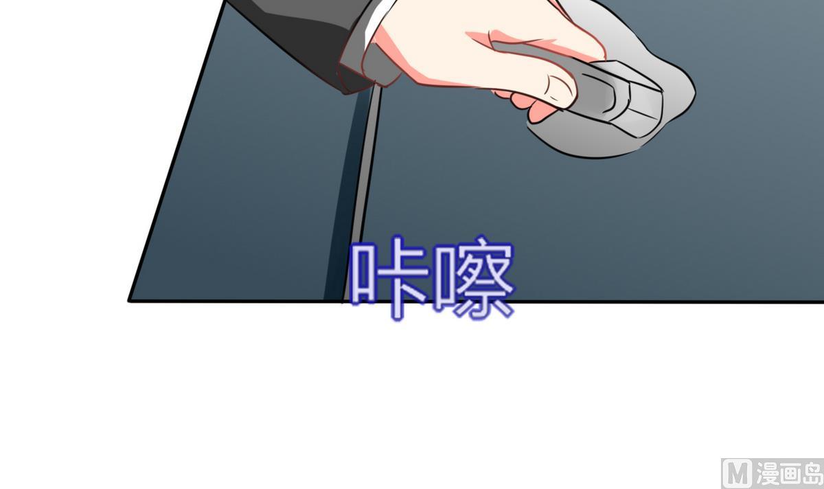 《男神X宅女》第19话 苏先生的过往 第46页