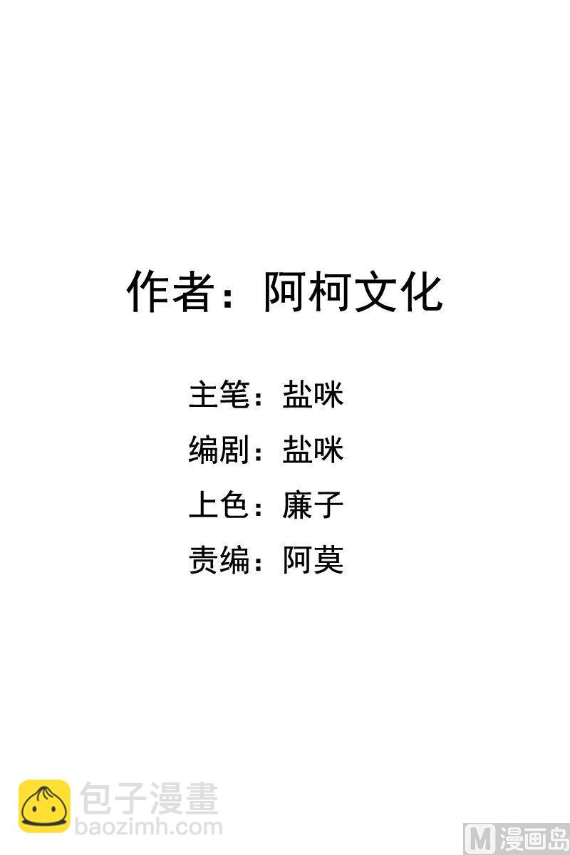 《男神X宅女》第19话 苏先生的过往 第4页