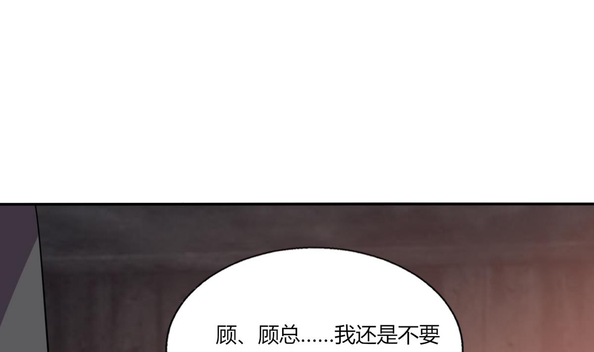 《男神X宅女》第23话 这不是在做梦 第19页