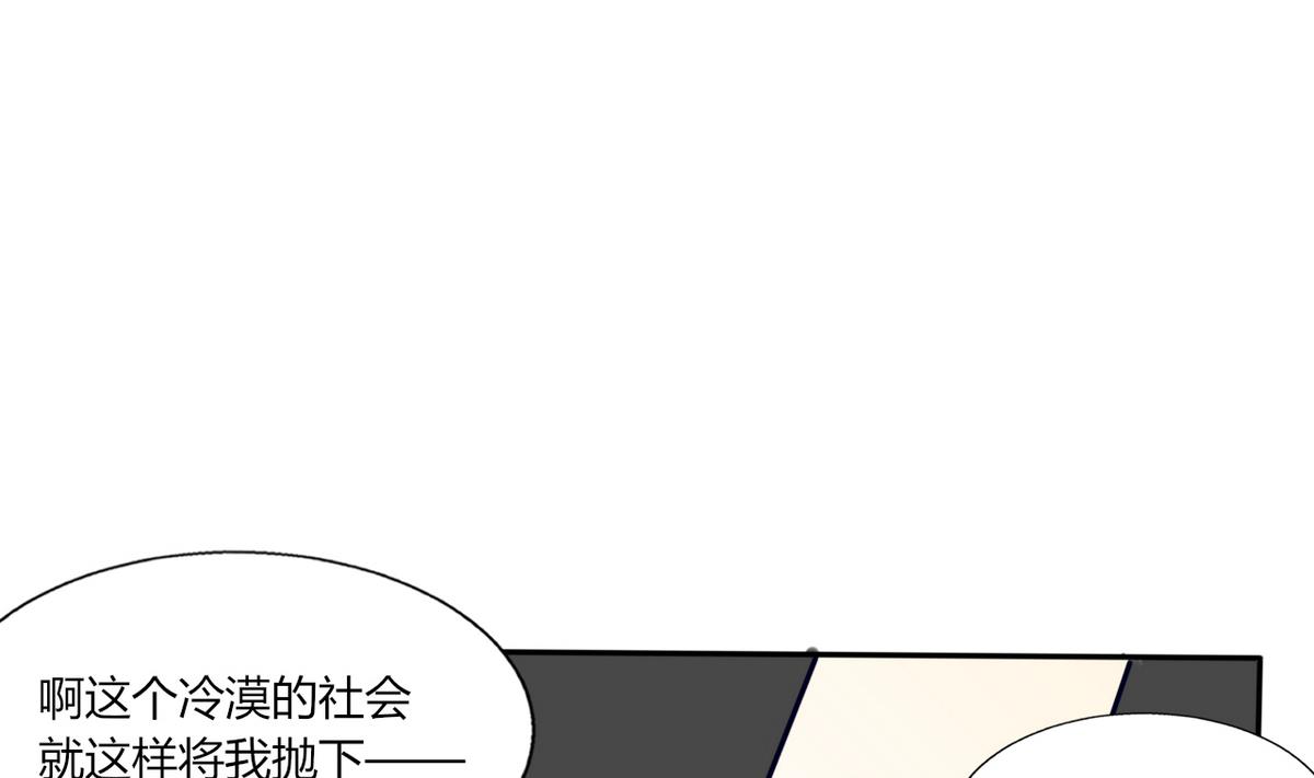 《男神X宅女》第23话 这不是在做梦 第48页