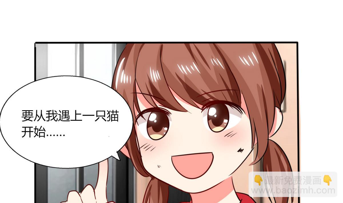 《男神X宅女》第24话 番外篇1 儿时往事 第12页