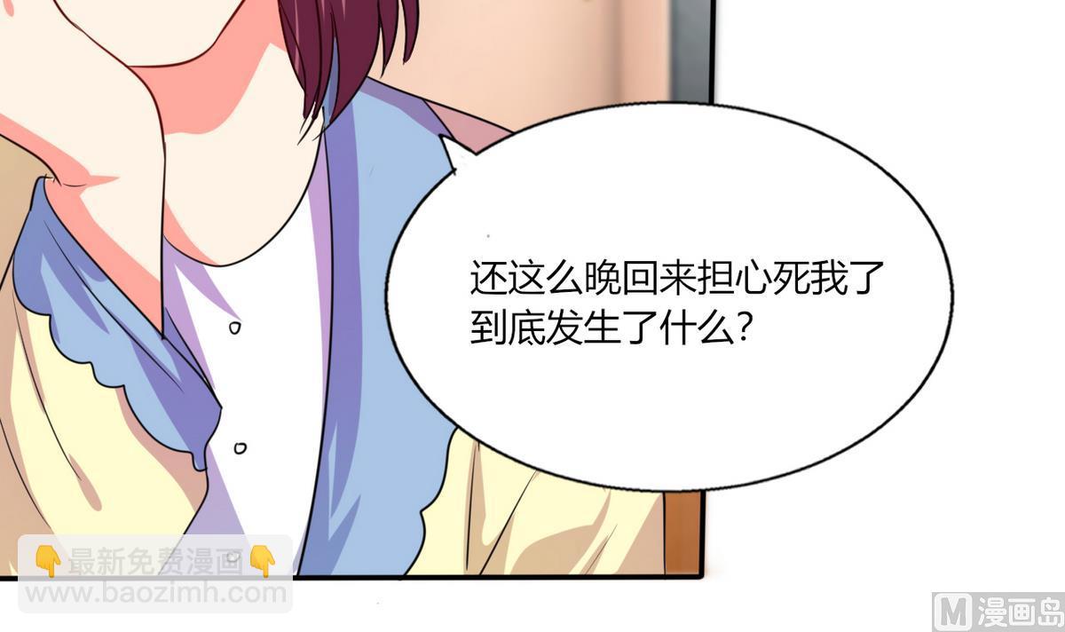 《男神X宅女》第24话 番外篇1 儿时往事 第8页