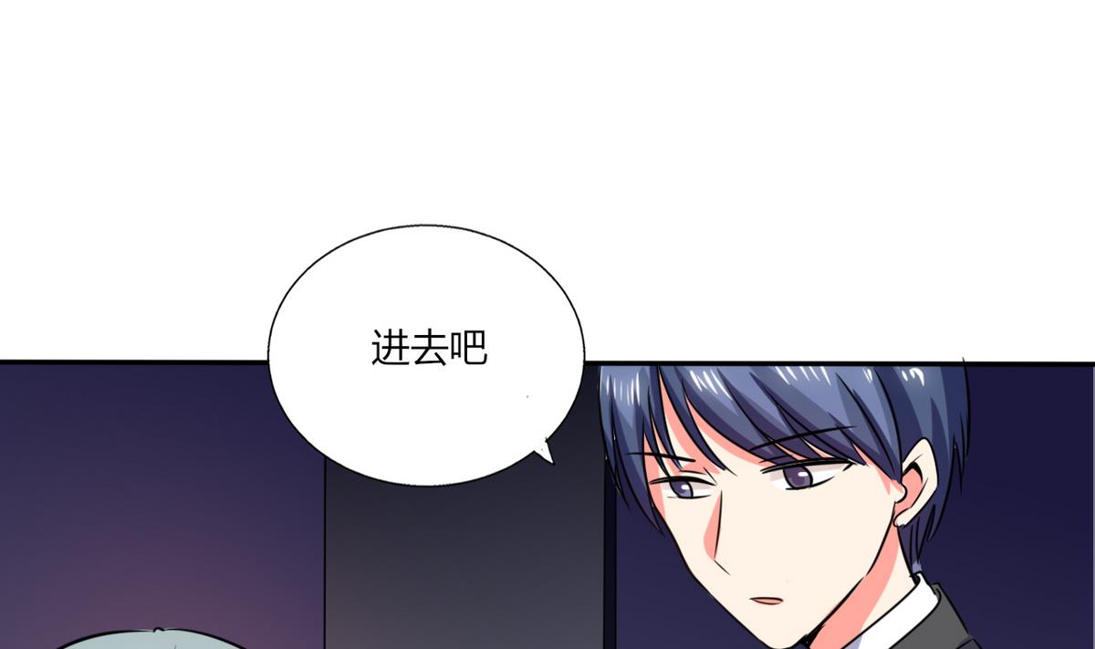 《男神X宅女》第22话 暴力的顾总 第46页