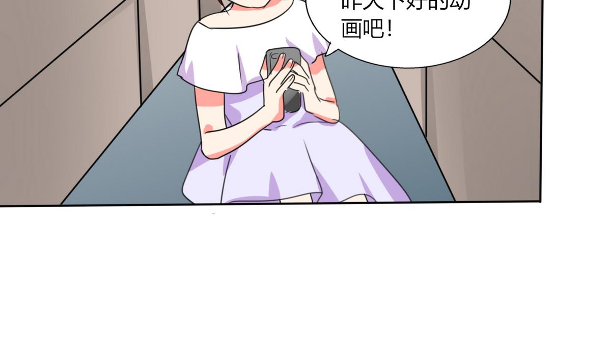 《男神X宅女》第21话 这下怎么办 第30页