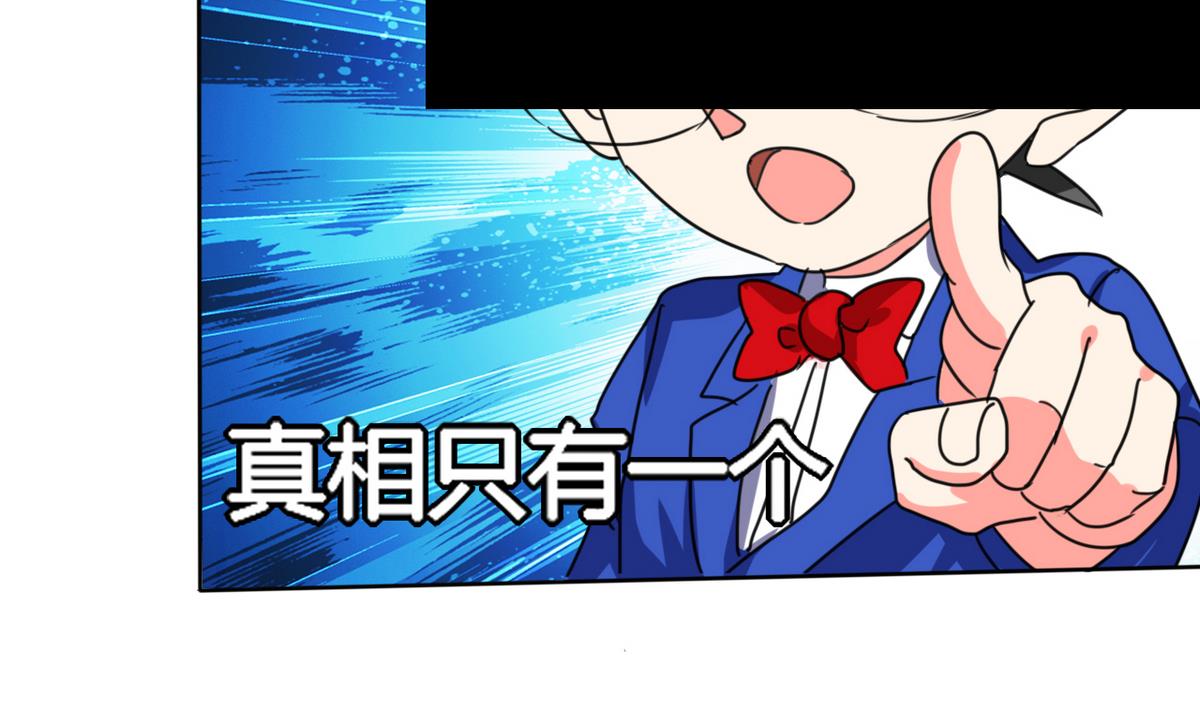 《男神X宅女》第21话 这下怎么办 第32页