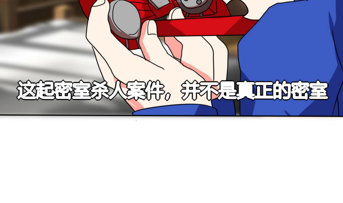 《男神X宅女》第21话 这下怎么办 第35页