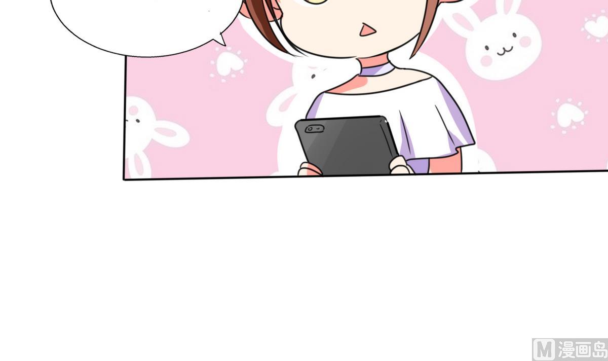 《男神X宅女》第21话 这下怎么办 第37页