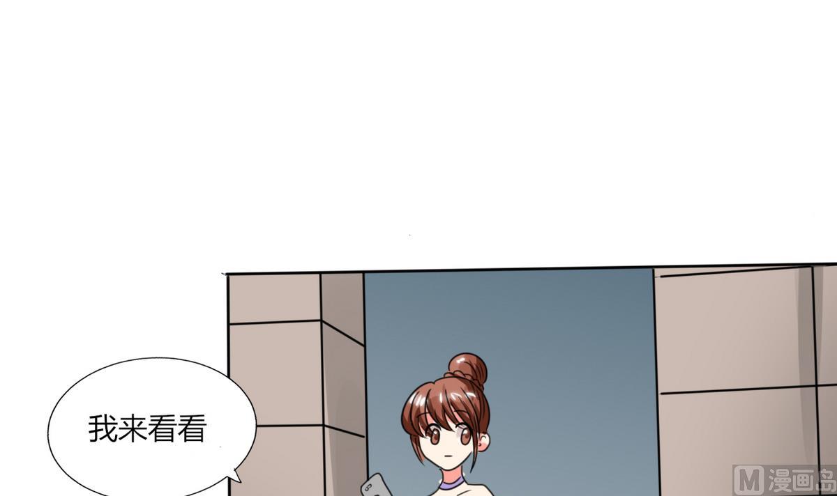 《男神X宅女》第21话 这下怎么办 第40页