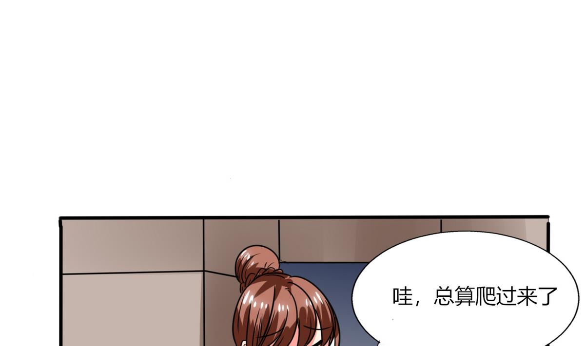 《男神X宅女》第21话 这下怎么办 第45页