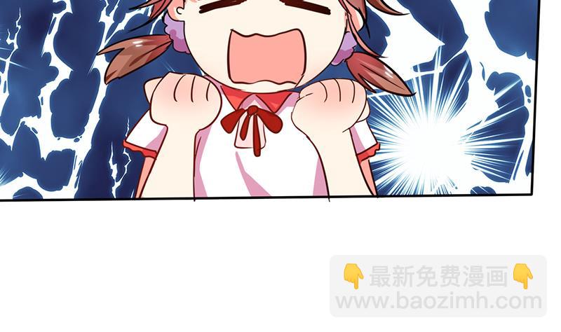 《男神X宅女》第25话 番外篇2打扰了！ 第12页