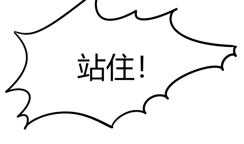 《男神X宅女》第25话 番外篇2打扰了！ 第16页