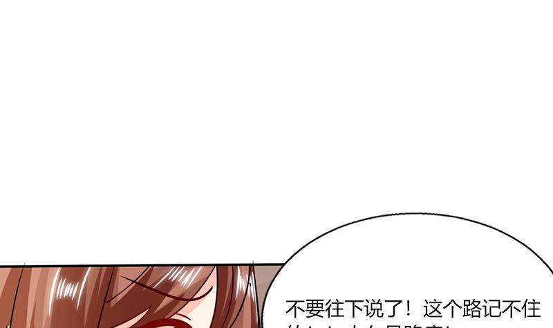 《男神X宅女》第25话 番外篇2打扰了！ 第36页