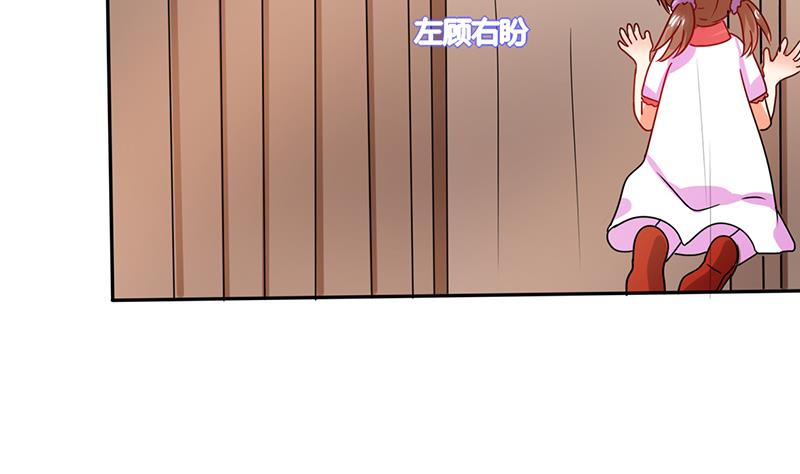 《男神X宅女》第25话 番外篇2打扰了！ 第40页