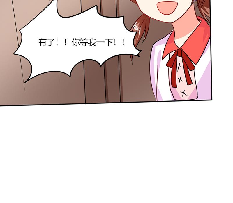 《男神X宅女》第25话 番外篇2打扰了！ 第42页
