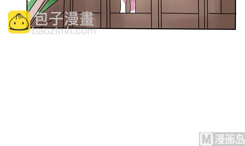 《男神X宅女》第25话 番外篇2打扰了！ 第5页