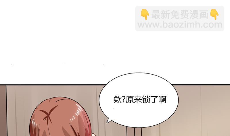 《男神X宅女》第25话 番外篇2打扰了！ 第6页