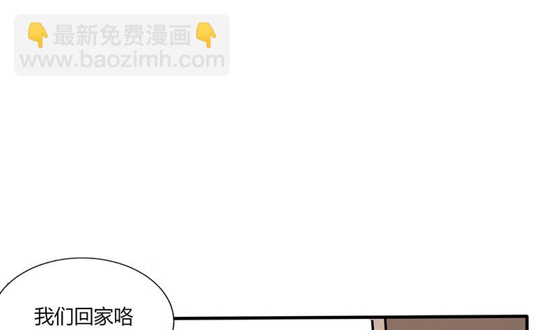 《男神X宅女》第27话 番外4 搬家了 第16页